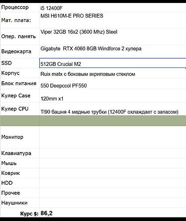 ram ddr5: Игровой системный блок на базе Intel Core i5-12400F и GeForce RTX — 1