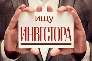 Другой готовый бизнес: Ассалам алейкум Сотовые Аксессуар саткан магазинге инвестиция