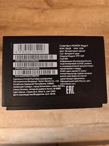 honor magic6 lite 5g: Honor Magic 7, 256 GB, rəng - Qara, Sensor, Barmaq izi, Simsiz şarj — 9