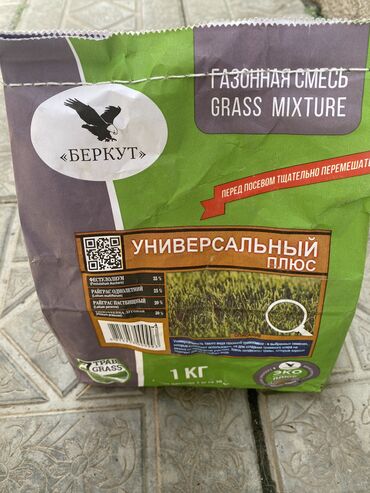 Все для дома и сада: Продаю газон ную траву производства Беларусь многолетние не