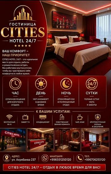 Комнаты: Гостиница CITIES HOTEL 24/7 Идеальное место для отдыха, работы и — 5