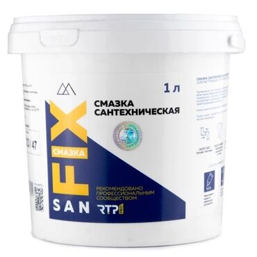 вакуумный насос для воды цена: Смазка сантехническая FIX SAN RTP PRO, 1 л - Назначение: облегчение
