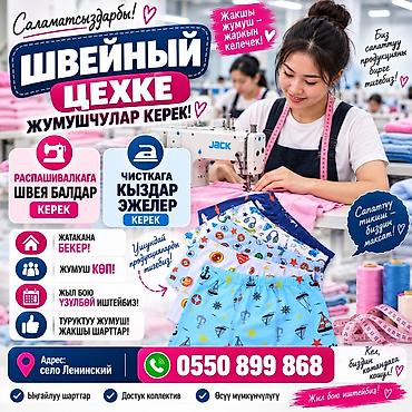 швея оверложница: Швея, Постоянная, Распошивалка, Нижнее белье, Оплата: Еженедельно, Опыт работы: Менее года опыта — 1
