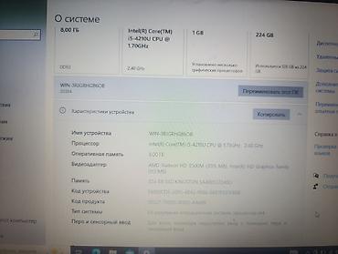 Ноутбуки Lenovo: Офисный, Б/у — 6