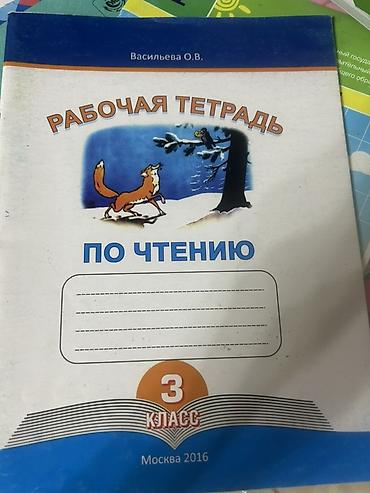 3 класс: Комплект учебной литературы для 3 класса: 1) Математика. Непрерывный — 3