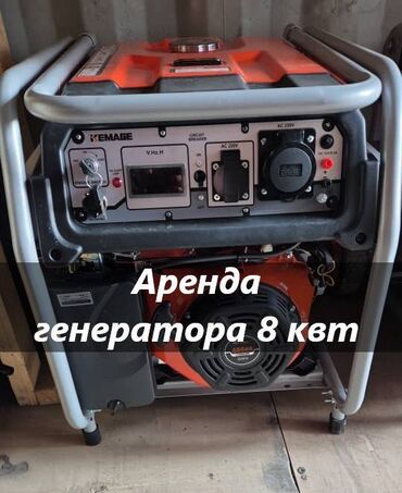генераторы для дома: Аренда генератора генератор в аренду генератор аренда прокат