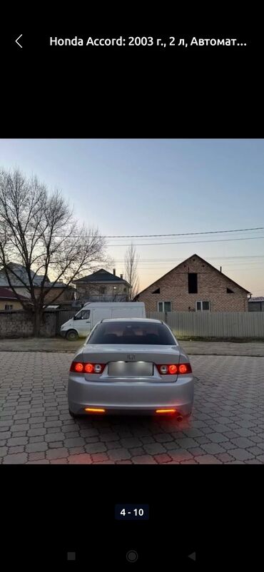 Honda: Honda Accord: 2003 г., 2 л, Автомат, Бензин, Седан