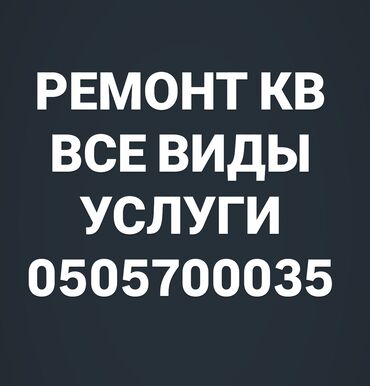 как подключить трехфазку бишкек: Предлагаем полный комплекс услуг по ремонту квартир и домов под ключ