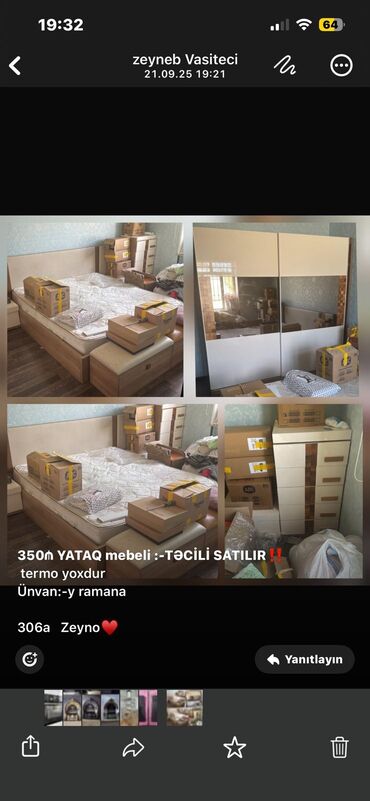 продажа офисной мебели бу: Двуспальная кровать, Шкаф, Тумба, Б/у