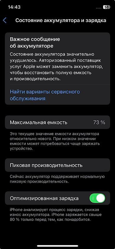 iphone xs новый: IPhone Xs, Б/у, 256 ГБ, Золотой, Защитное стекло, 73 % — 7