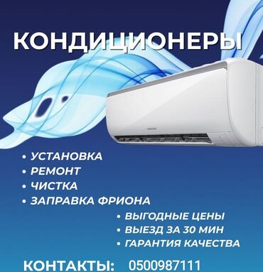 лечение грыжи позвоночника лазером в бишкеке: Продажа установка кондиционеров, монтаж, демонтаж, заправка