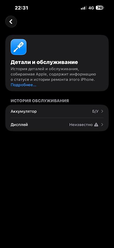 Мобильные телефоны и аксессуары: IPhone 14 Pro Max, Б/у, 256 ГБ, 100 % — 3
