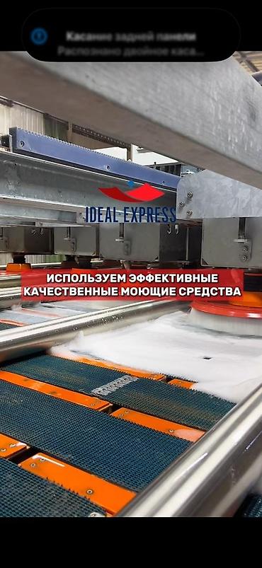 оверлог ковров: Стирка ковров, | Палас, Ковер, Бесплатная доставка — 3