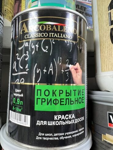 резиновая краска для бетона: Цвет - Черный
