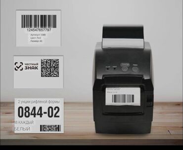 как получить штрих код на товар в бишкеке: Жогорку тактыктагы басып чыгаруу, Лазердик басып чыгаруу, Чачма басып чыгаруу, | Визиткалар, Чаптамалар, Бейджиктер