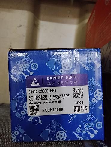 Фильтр топливный EXPERT-H.P.T. - Каталожный номер: 31112-C9000_HPT