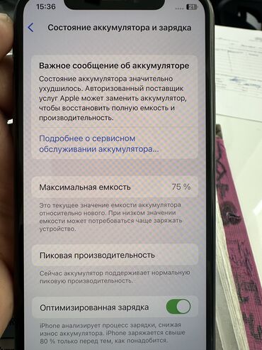 Apple iPhone: IPhone Xs, Б/у, 64 ГБ, 75 %