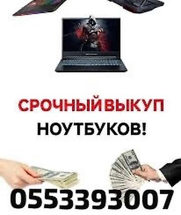 pc case: Скупка Ноутбуков и прочей компьютерной техники ✔️Быстро ✔️ Дорого ✔️ — 2