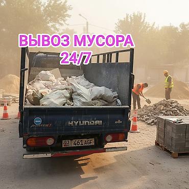 погрузка тюков: Вывоз мусора — быстро, качественно, недорого. Услуги: - Вывоз — 3