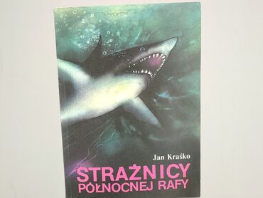 Книга, жанр - Роман, стан - Дуже гарний