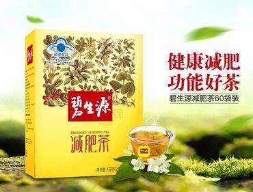 чай для омоложения в Кыргызстан | СРЕДСТВА ДЛЯ ПОХУДЕНИЯ: Специальный чай для нормализации давления и восстановления иммунитета