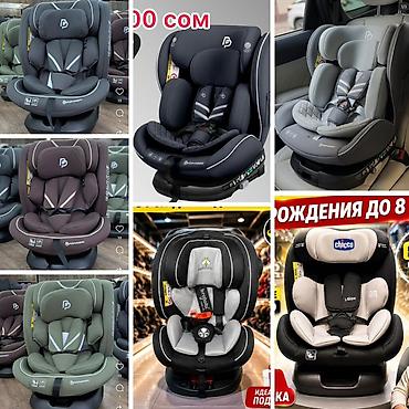 сидушки на машину: Автокресло новая Детские автокресла универсального типа (группа — 1