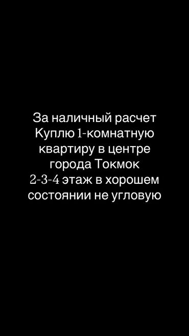 долгосрочная квартира город ош: 1 бөлмө, 30 кв. м