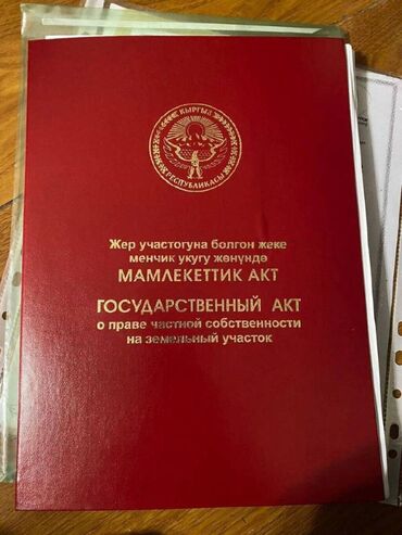 сельхоз участки: 22 соток, Бизнес үчүн, Кызыл китеп, Техпаспорт