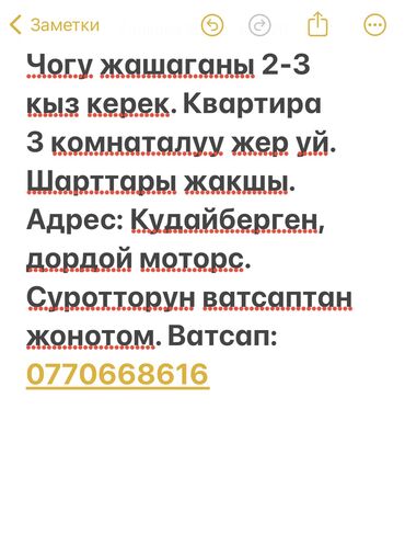 белаводский квартира: 3 комнаты, Собственник, С подселением, С мебелью полностью