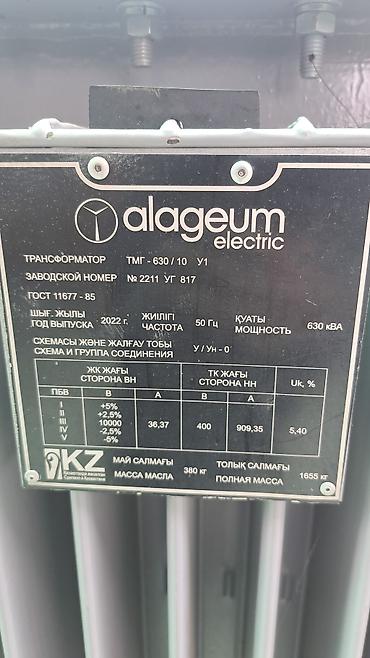 Электроагрегаты: Все виды силовые трансформаторы трансформатор трансформаторы ТМ ТМГ — 7