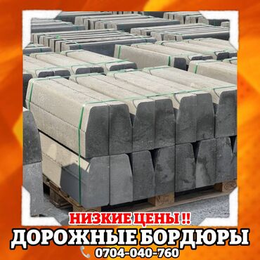 форма деда мороза для детей: 🚧 Дорожные бордюры — надёжность, прочность и порядок на каждой