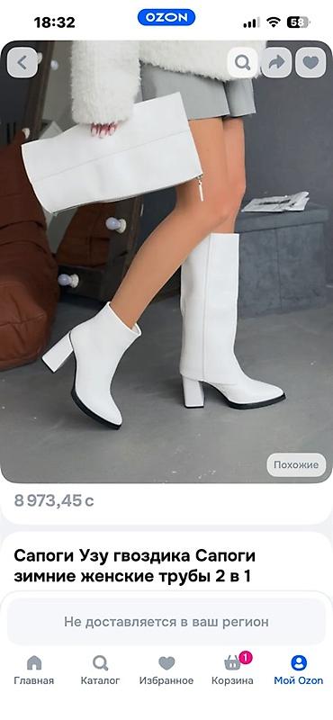 Женская обувь: Сапоги, 36, 36.5, Zara, Б/у, цвет - Белый, Самовывоз, Платная доставка — 1