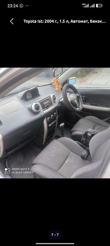 чехол тойота ист: Toyota Ist: 2004 г., 1.5 л, Автомат, Бензин, Хэтчбэк — 7