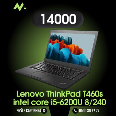 ноутбук цена в бишкеке: Ноутбук, Lenovo, 8 ГБ ОЭТ, Intel Core i5, 14 ", Колдонулган, Татаал эмес тапшырмалар үчүн, эс тутум SSD