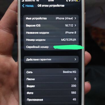 айфон 16 про 512 гб цена бишкек: IPhone 8, Золотой