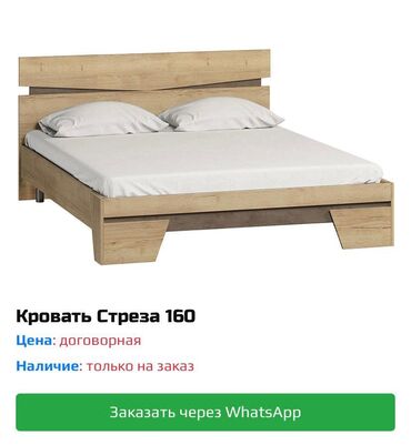 машинки кровать: Буйрутма эмеректер, Керебет