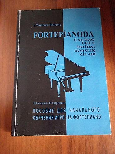 Tədris ədəbiyyatı: Məhsul: “Fortepianoda Çalmaq üçün İbtidai Dərslik Kitabı” Müəlliflər — 1