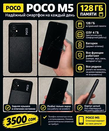 POCO M5 — надёжный смартфон на каждый день Характеристики: - Память at lalafo.kg POCO M5 — надёжный смартфон на каждый день Характеристики: - Память