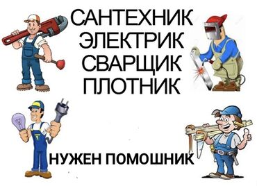 работа на дому фасовка: Требуется помошник!!!!! Работа на заказах. Сантехник Сварщик Электрик