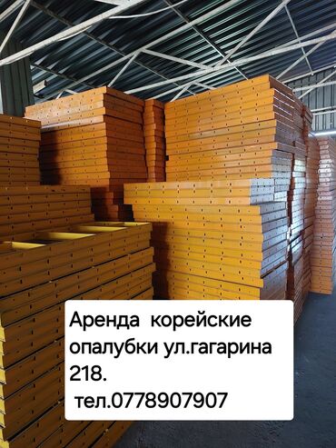 кондитерское оборудование: Предлагается в аренду корейская опалубка, предназначенная для