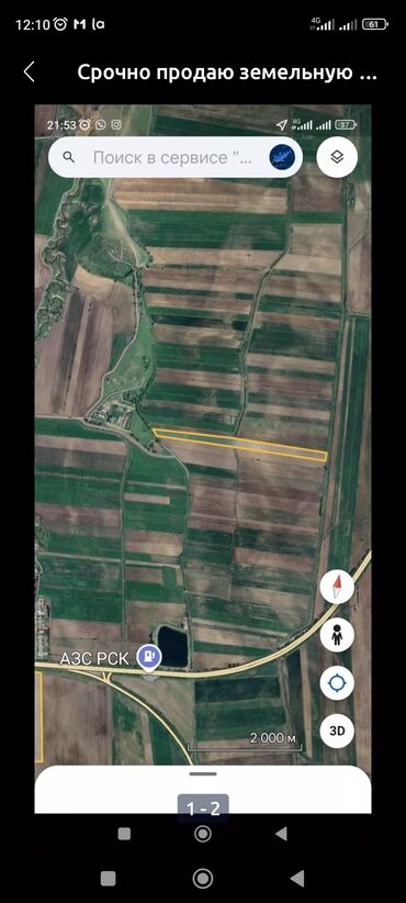 дом верхний орок: 5000 соток, Для сельского хозяйства