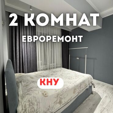 дом сх фрунзе сокулук: 1 бөлмө, 35 кв. м, Элитка, 3 кабат, Евроремонт