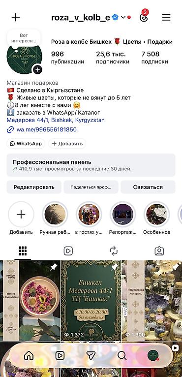 вечные розы: Живые розы которые не завянут даже через год!!! Бишкек, букет в вазе — 6