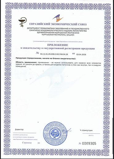 керме тоо: Түсү - Ак — 10