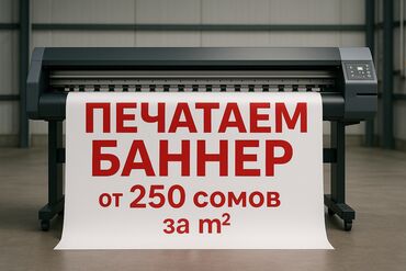реклама на led экранах бишкек: Кенен форматтагы басып чыгаруу, | Баннерлер