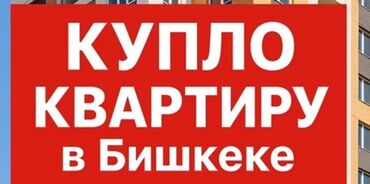 бишкек продаю квартира: 1 комната, 40 м²