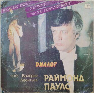 Vinil vallar: Vinil val, Pop, 1980 il, Ünvandan götürmə — 16