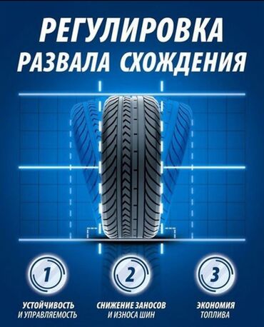 lalafo бишкек авто: Требуется мастер с опытом работы на развал схождение