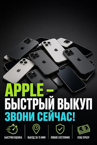 ремонт iphone бишкек: Сервис выкупа техники Apple - Быстрый выкуп iPhone и другой техники — 1