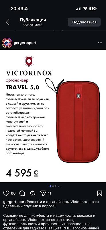 smart folio: Victorynox Портмоне/органайзер 🔥 Абсолютно новый 🔥 Есть остатки клея — 1